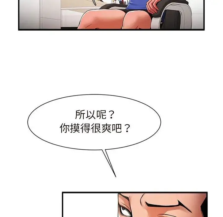 逆袭之路 - 第3话 - page 43