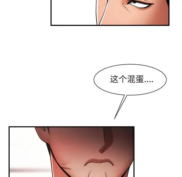 逆袭之路 - 第3话 - page 44