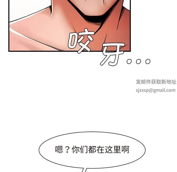 逆袭之路 - 第3话 - page 45