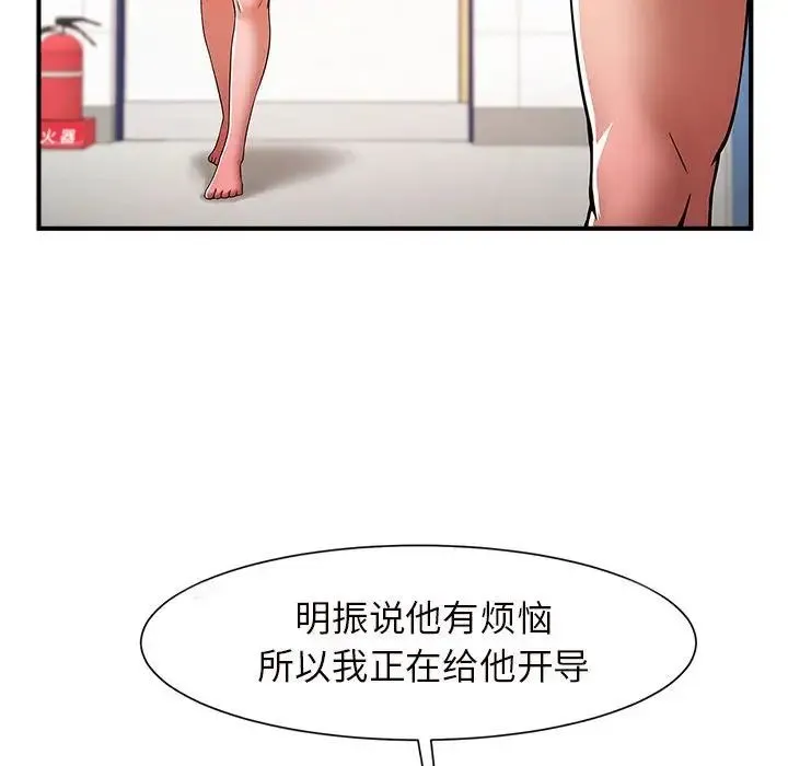 逆袭之路 - 第3话 - page 47
