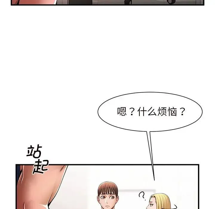 逆袭之路 - 第3话 - page 49