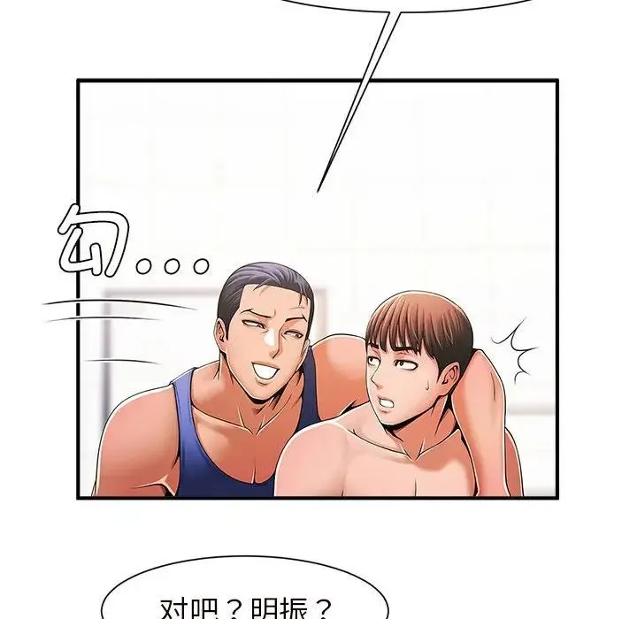逆袭之路 - 第3话 - page 51