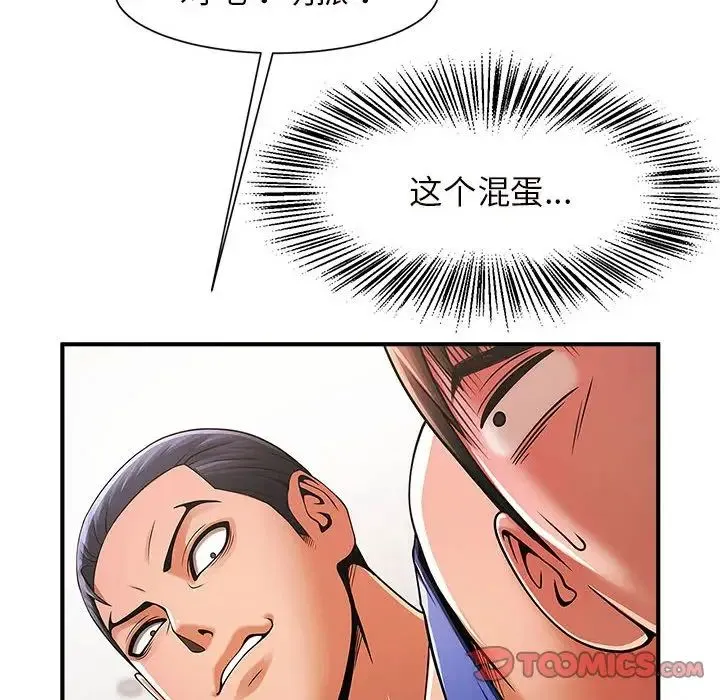 逆袭之路 - 第3话 - page 52