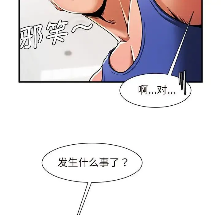 逆袭之路 - 第3话 - page 53