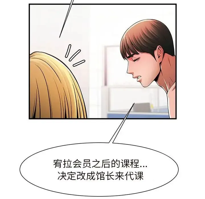 逆袭之路 - 第3话 - page 54