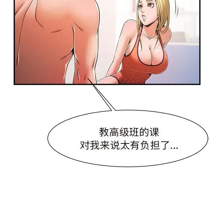 逆袭之路 - 第3话 - page 56