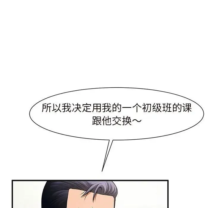 逆袭之路 - 第3话 - page 57