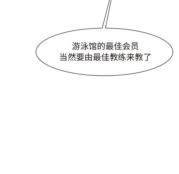 逆袭之路 - 第3话 - page 61