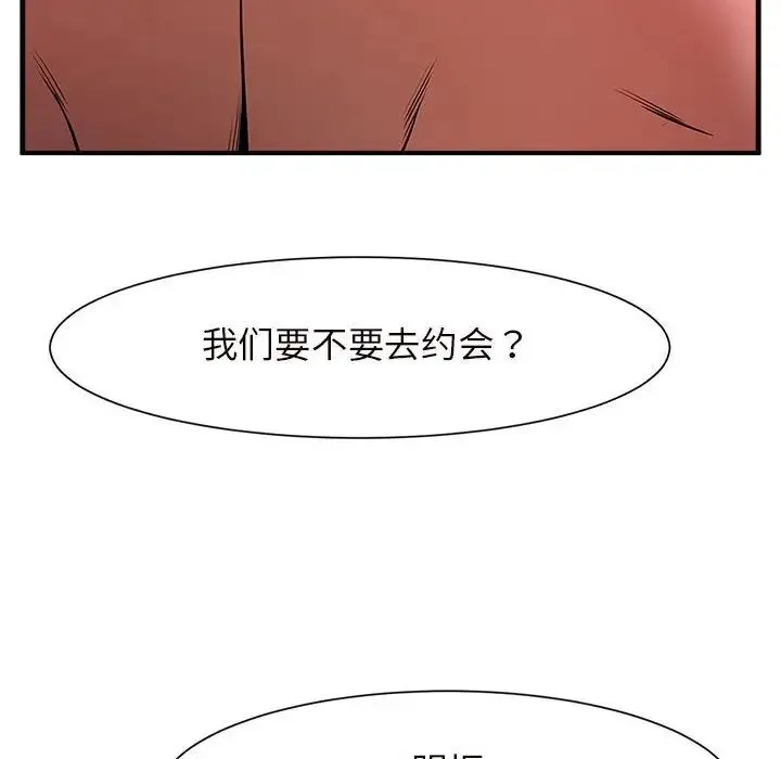 逆袭之路 - 第3话 - page 65