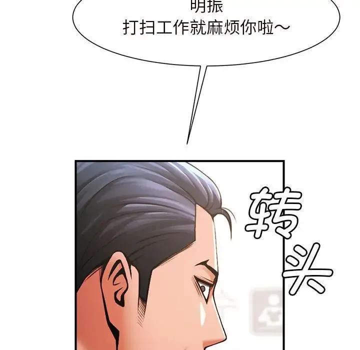 逆袭之路 - 第3话 - page 66