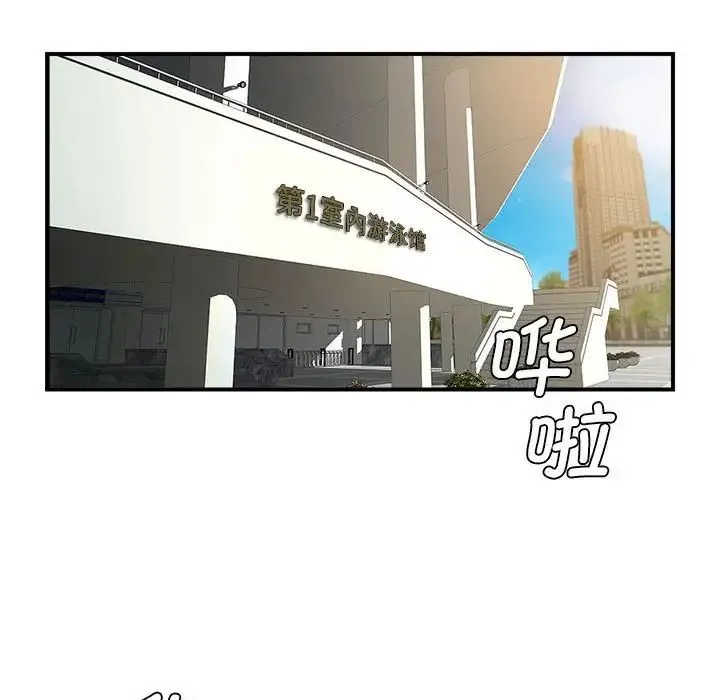 逆袭之路 - 第3话 - page 74