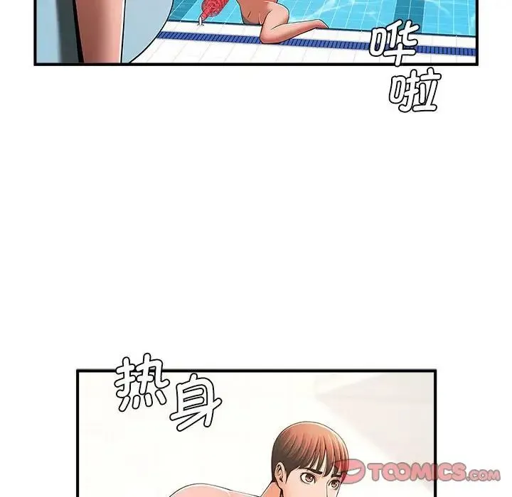 逆袭之路 - 第3话 - page 76