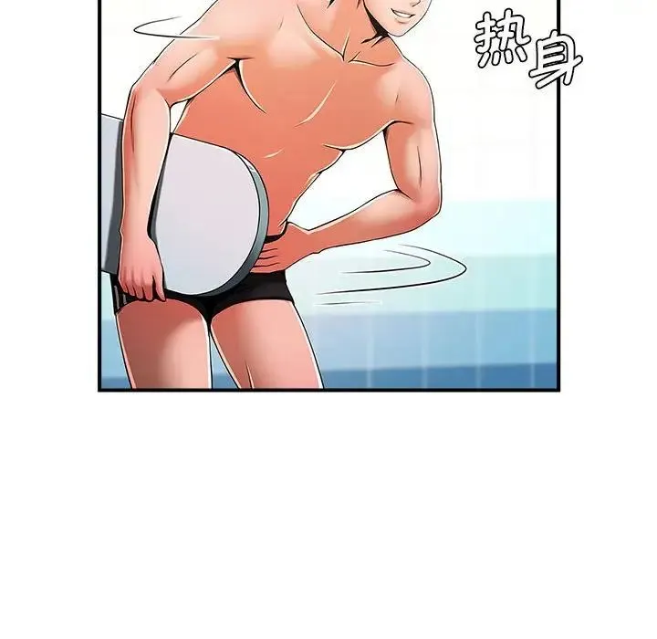 逆袭之路 - 第3话 - page 77