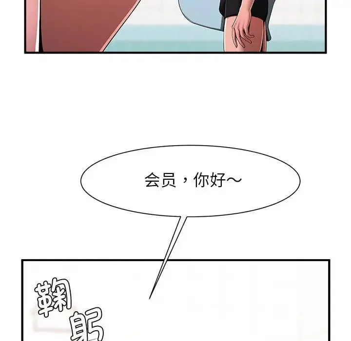 逆袭之路 - 第3话 - page 79