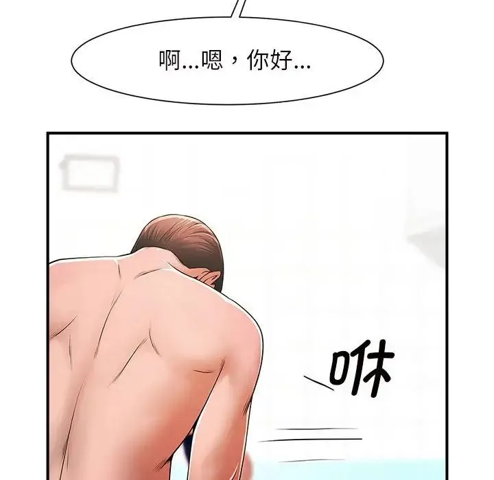 逆袭之路 - 第3话 - page 81