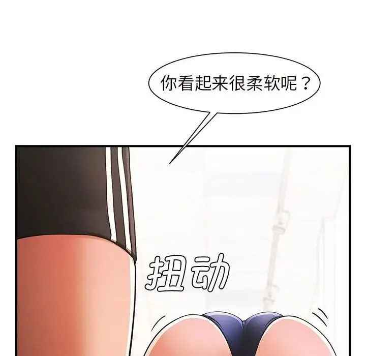 逆袭之路 - 第3话 - page 89