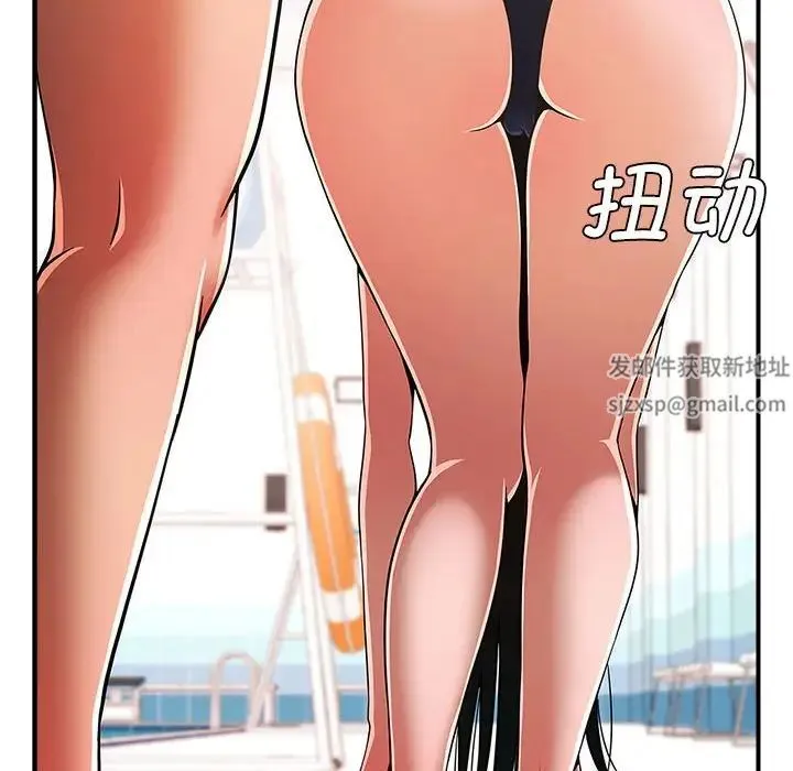 逆袭之路 - 第3话 - page 90