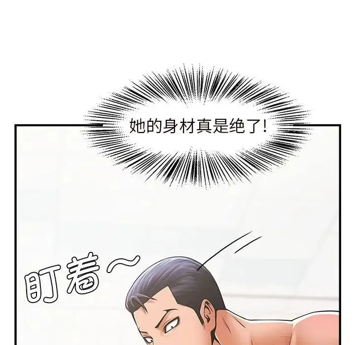 逆袭之路 - 第3话 - page 92