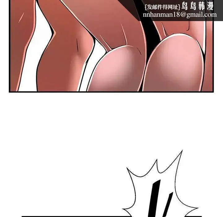 逆袭之路 - 第3话 - page 97