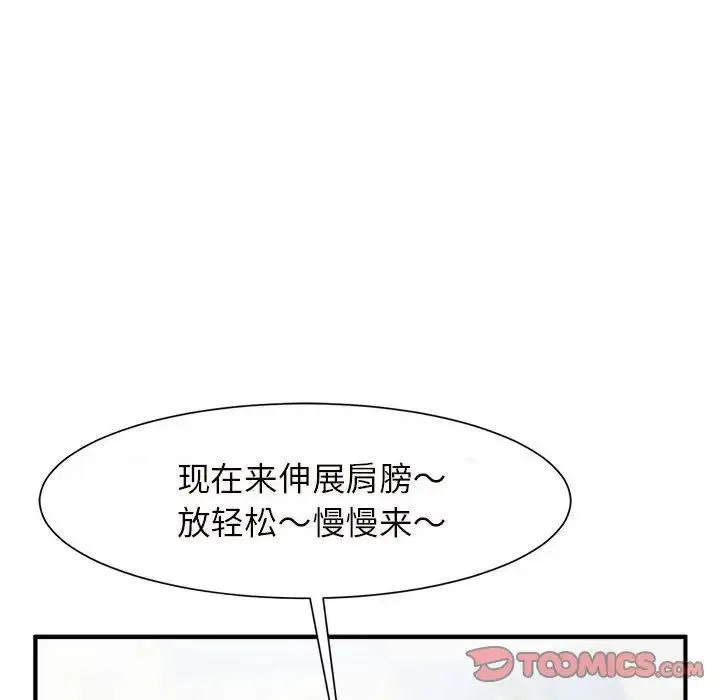 逆袭之路 - 第3话 - page 100