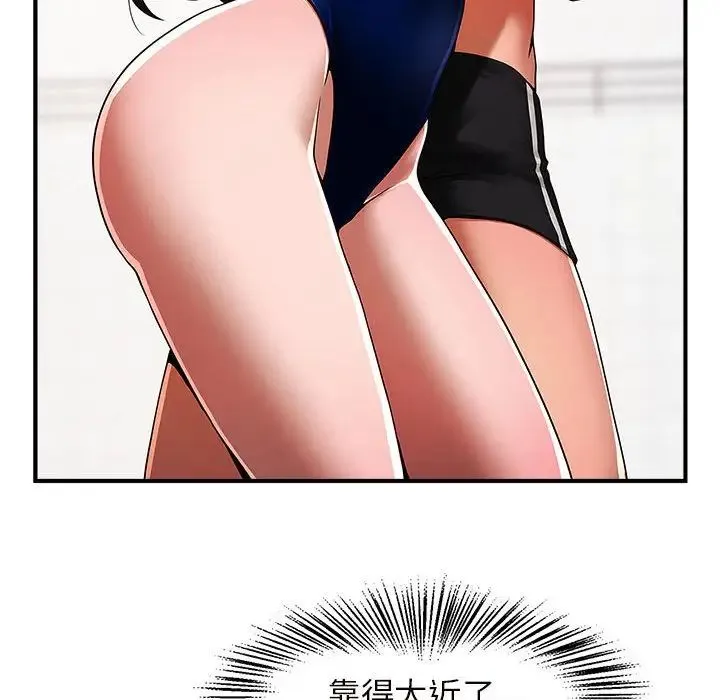 逆袭之路 - 第3话 - page 102