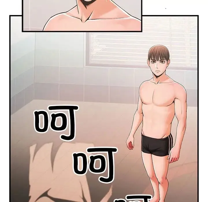 逆袭之路 - 第3话 - page 105