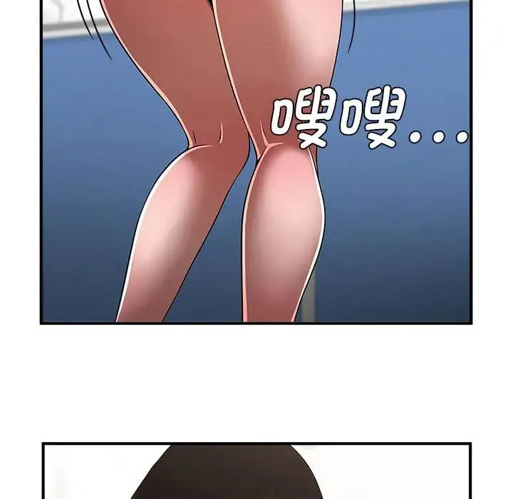 逆袭之路 - 第3话 - page 111