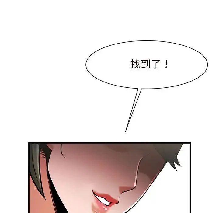 逆袭之路 - 第3话 - page 114