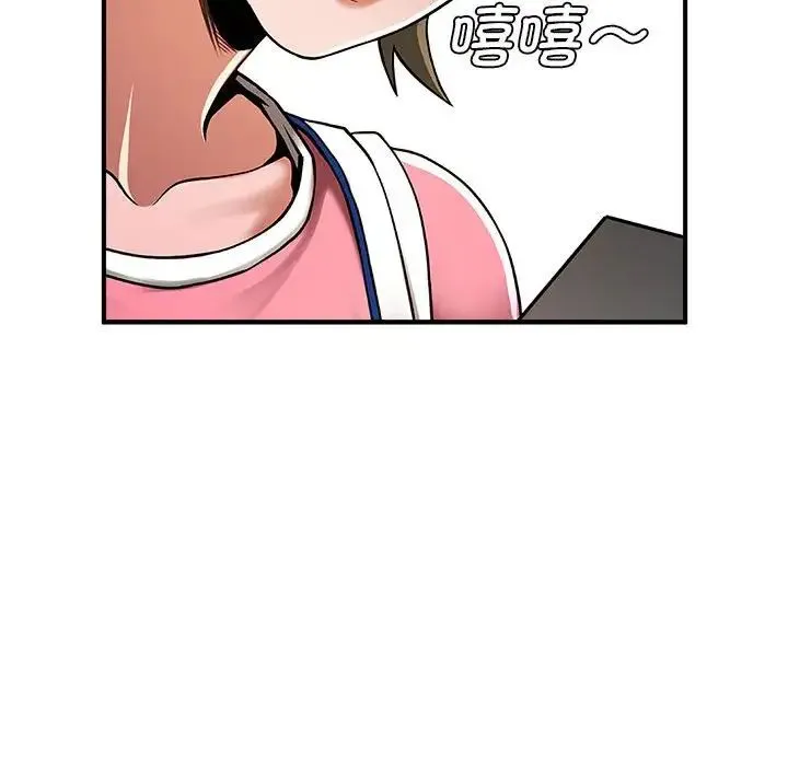 逆袭之路 - 第3话 - page 115