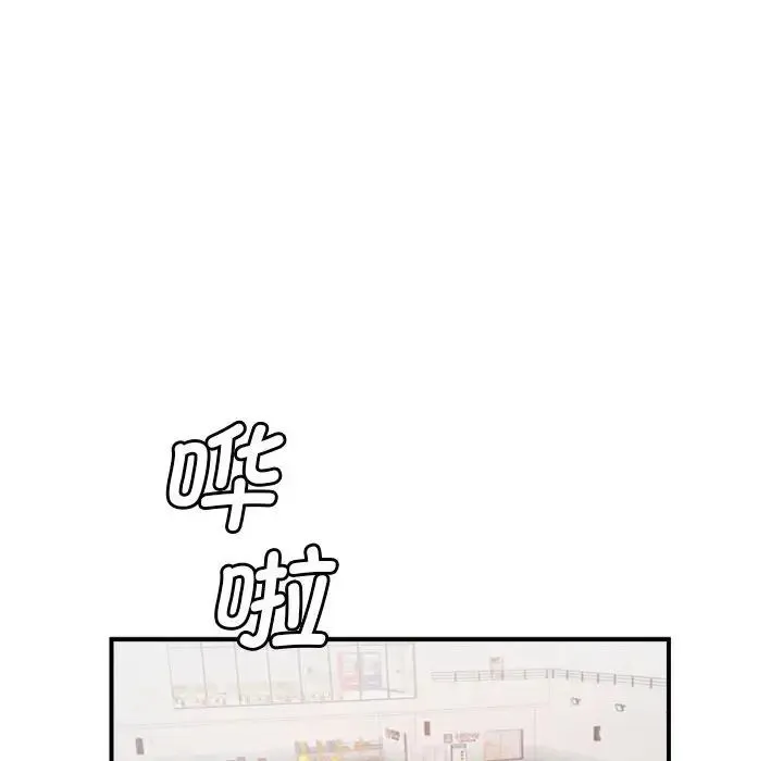 逆袭之路 - 第3话 - page 116