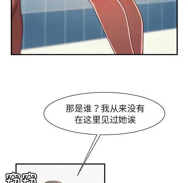 逆袭之路 - 第3话 - page 119
