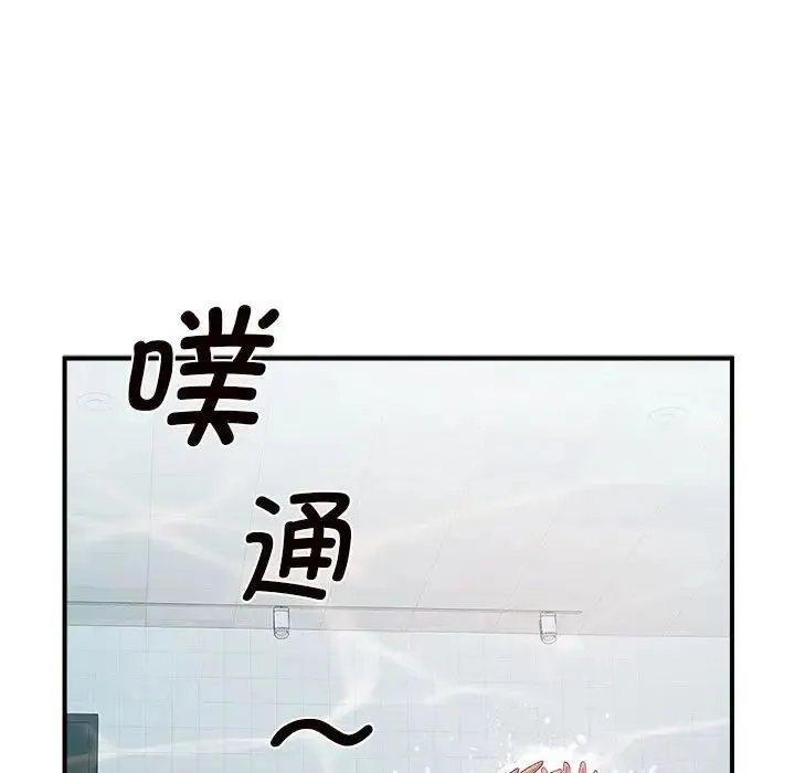 逆袭之路 - 第3话 - page 129