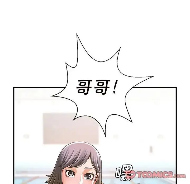 逆袭之路 - 第3话 - page 136