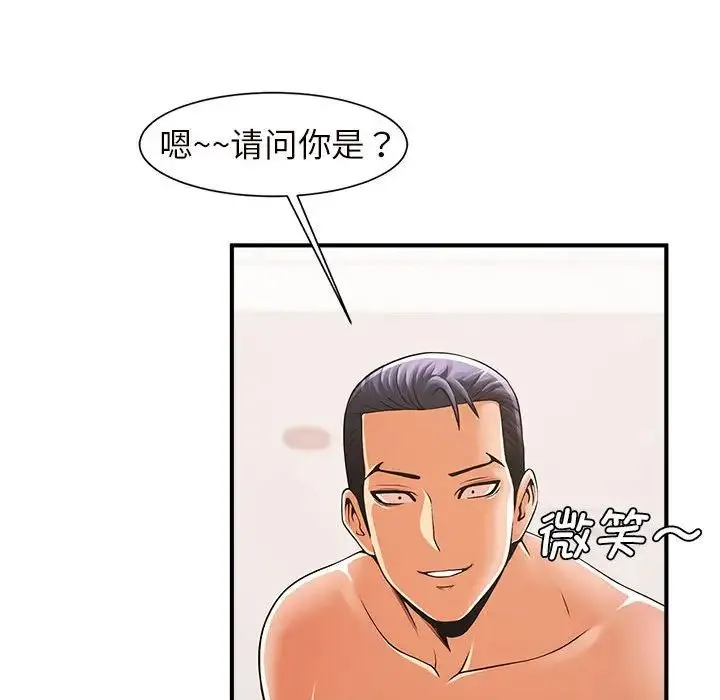 逆袭之路 - 第3话 - page 139