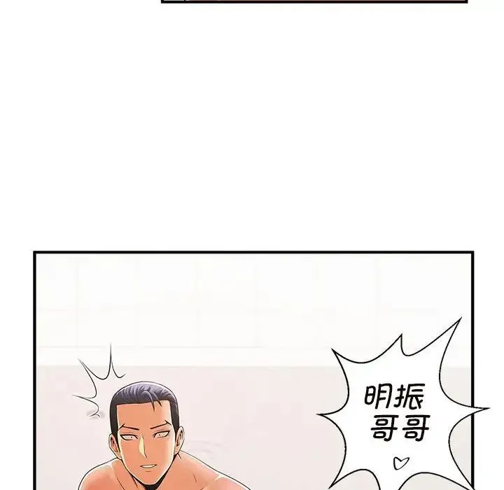 逆袭之路 - 第3话 - page 140