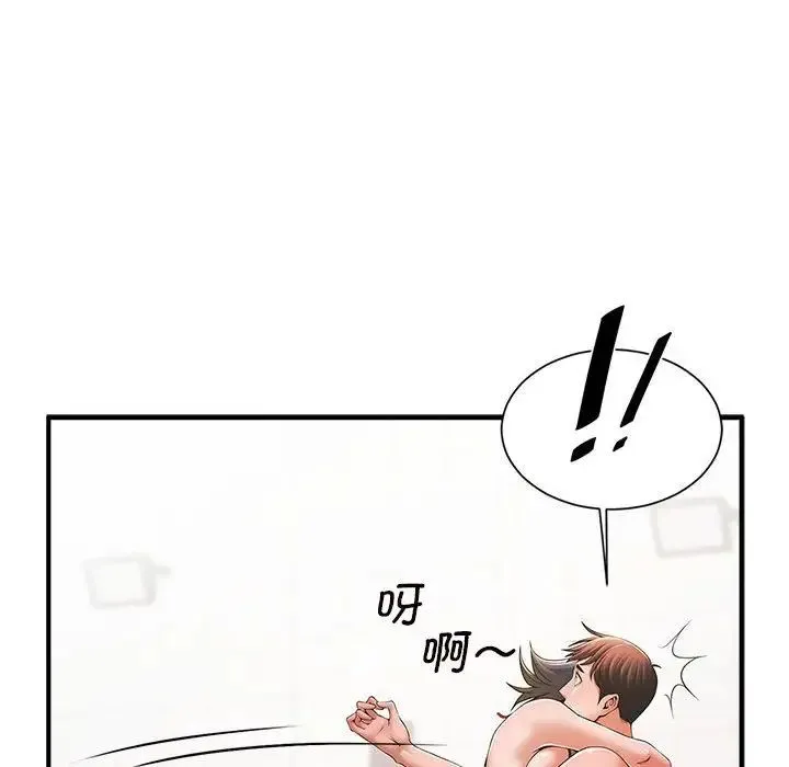 逆袭之路 - 第3话 - page 142
