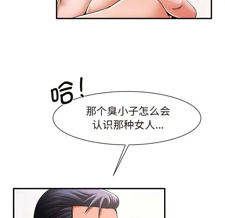 逆袭之路 - 第3话 - page 145