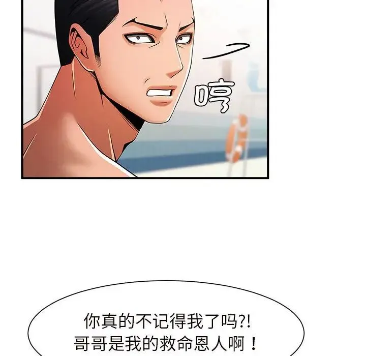 逆袭之路 - 第3话 - page 146