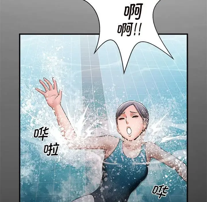 逆袭之路 - 第3话 - page 152