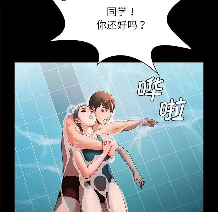 逆袭之路 - 第3话 - page 159