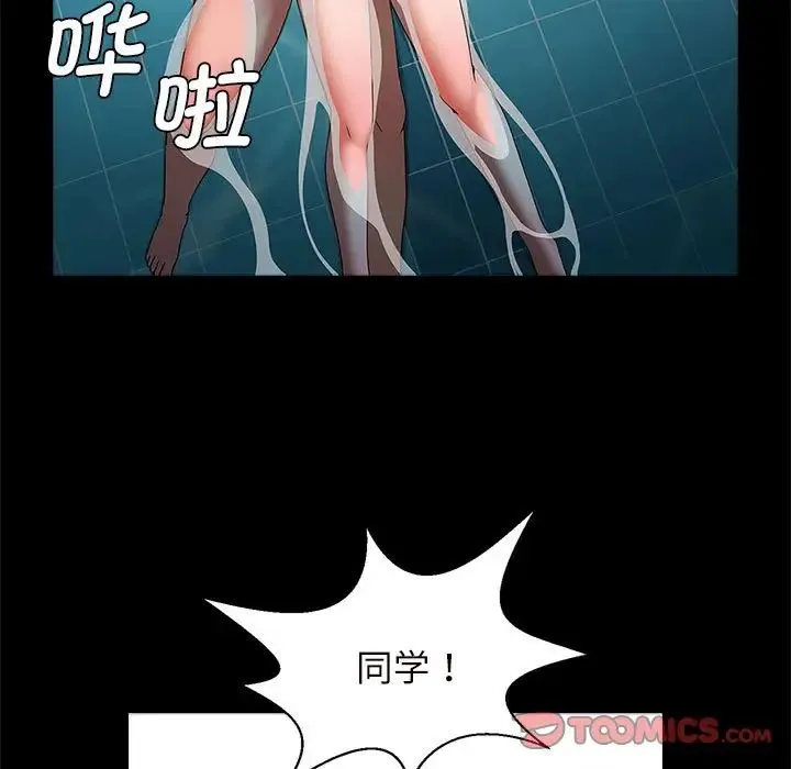 逆袭之路 - 第3话 - page 160