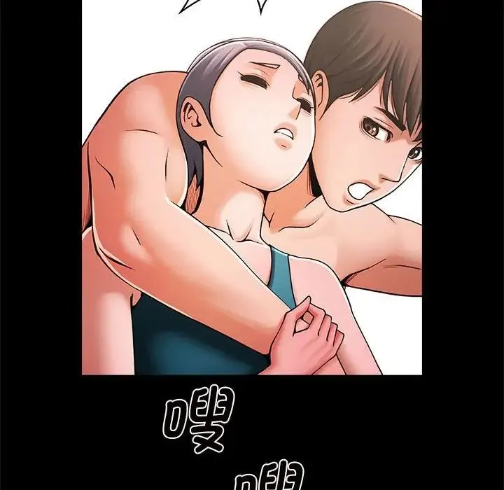 逆袭之路 - 第3话 - page 161
