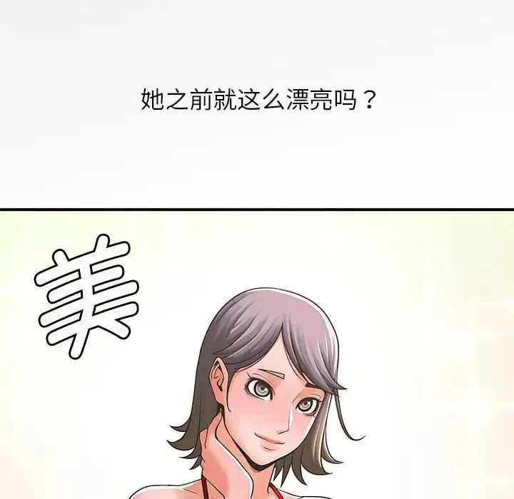 逆袭之路 - 第3话 - page 167