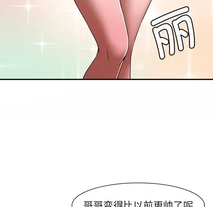 逆袭之路 - 第3话 - page 169