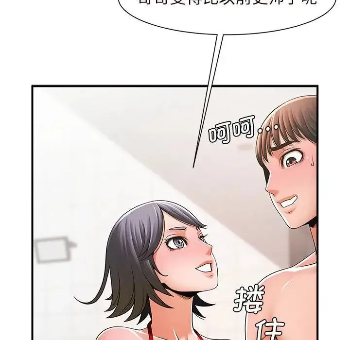 逆袭之路 - 第3话 - page 170