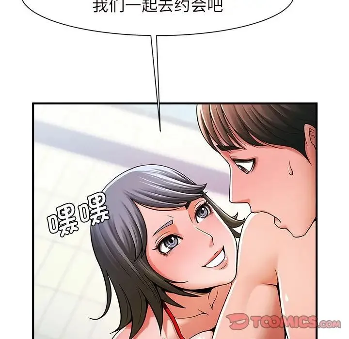 逆袭之路 - 第3话 - page 172