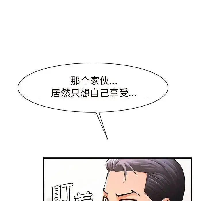 逆袭之路 - 第3话 - page 175