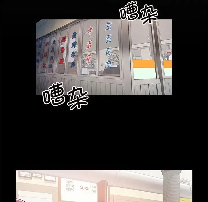 逆袭之路 - 第3话 - page 180