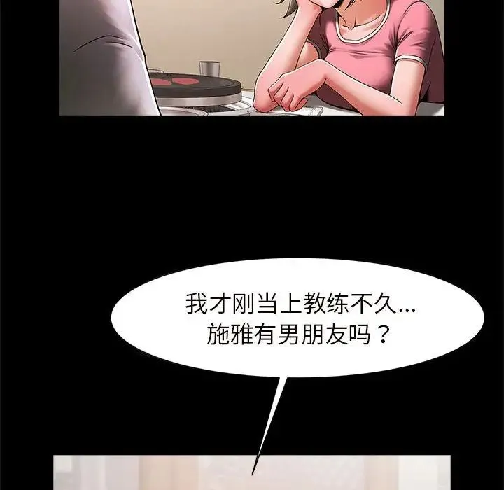 逆袭之路 - 第3话 - page 185