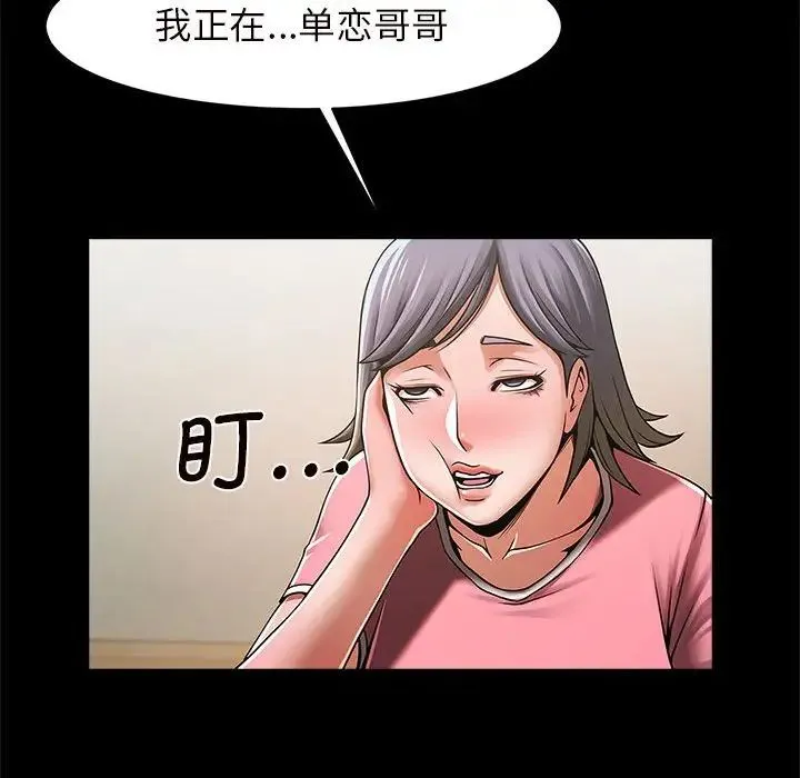 逆袭之路 - 第3话 - page 187